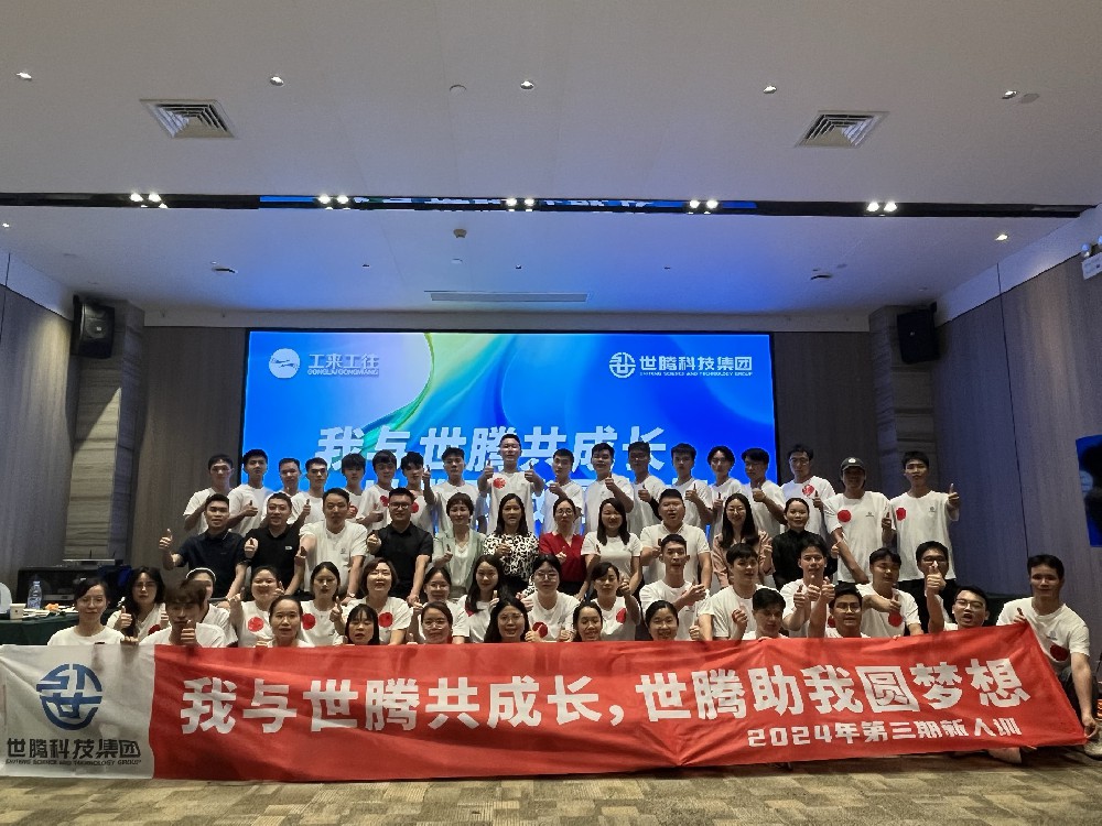 南宁站丨乐动平台网站登录入口-乐动(中国)科技集团2024第三期新人培训会圆满落幕