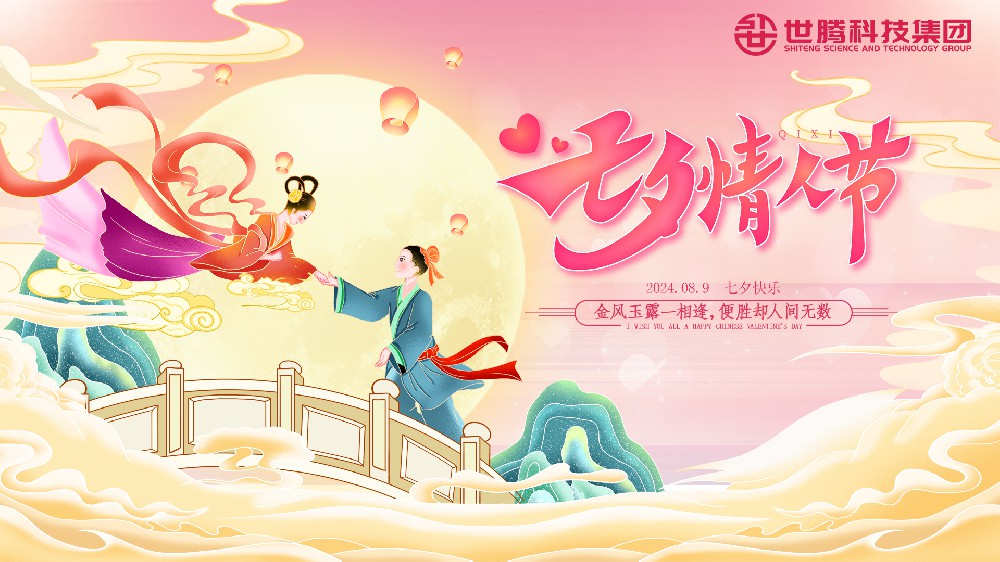遇见乐动平台网站登录入口-乐动(中国) 遇见你丨乐动平台网站登录入口-乐动(中国)七夕主题活动温情来袭