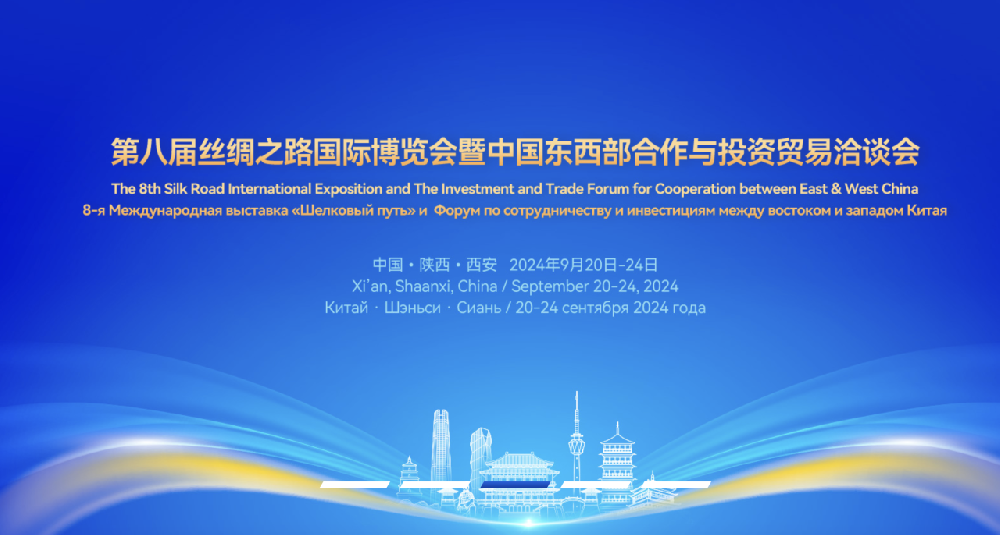 乐动平台网站登录入口-乐动(中国)科技集团受邀亮相第八届丝绸之路博览会