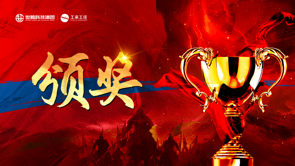 乐动平台网站登录入口-乐动(中国)科技集团第四季度目标启动会召开