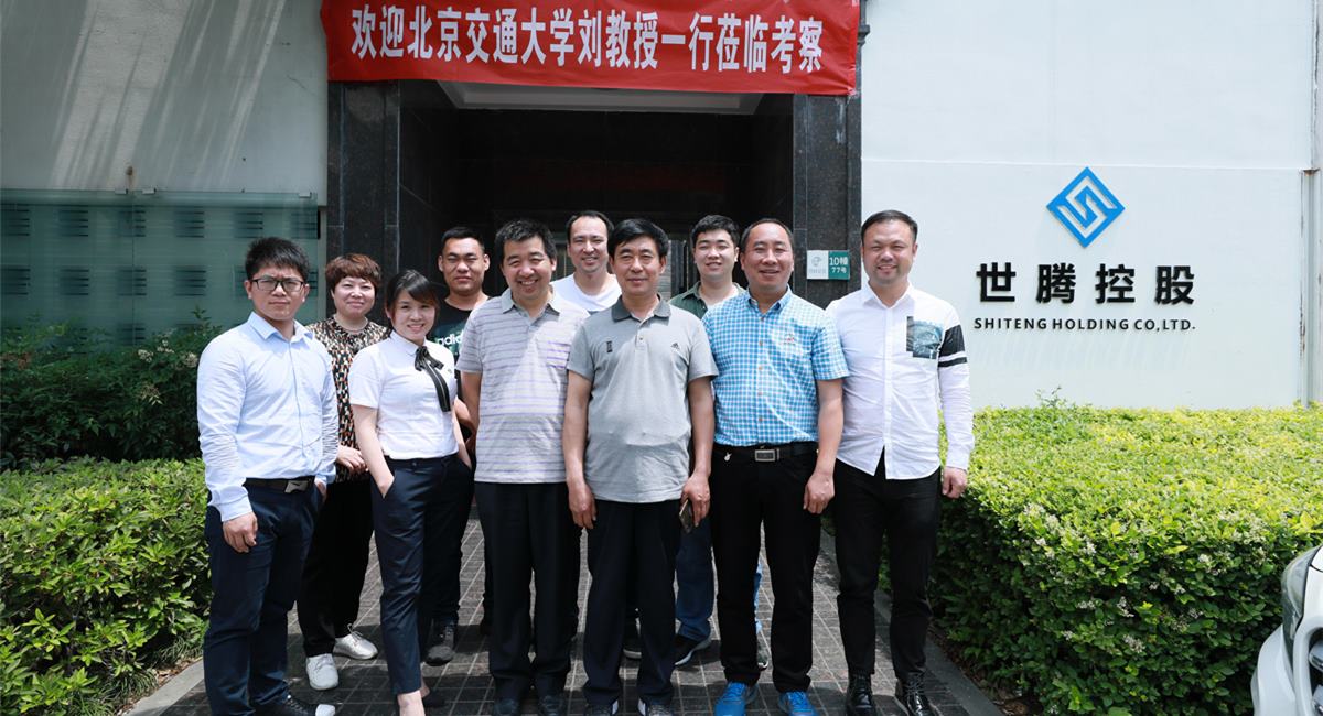 北京交通大学刘教授一行进乐动平台网站登录入口-乐动(中国)莅临考察