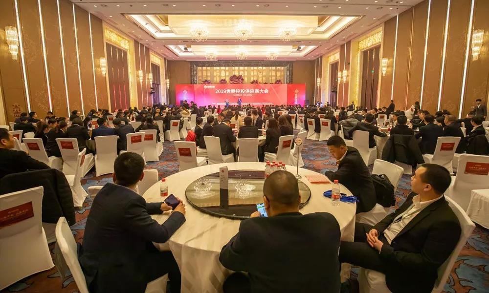 乐动平台网站登录入口-乐动(中国)2019年度供应商大会盛大召开！