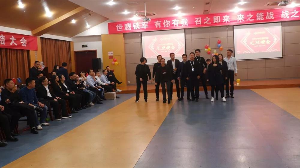 2020年度乐动平台网站登录入口-乐动(中国)控股元旦晚会圆满落幕！