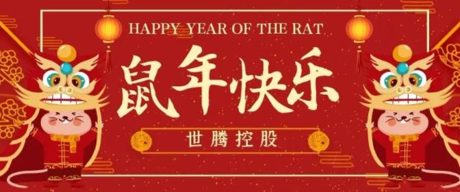 乐动平台网站登录入口-乐动(中国)控股给您拜年啦！