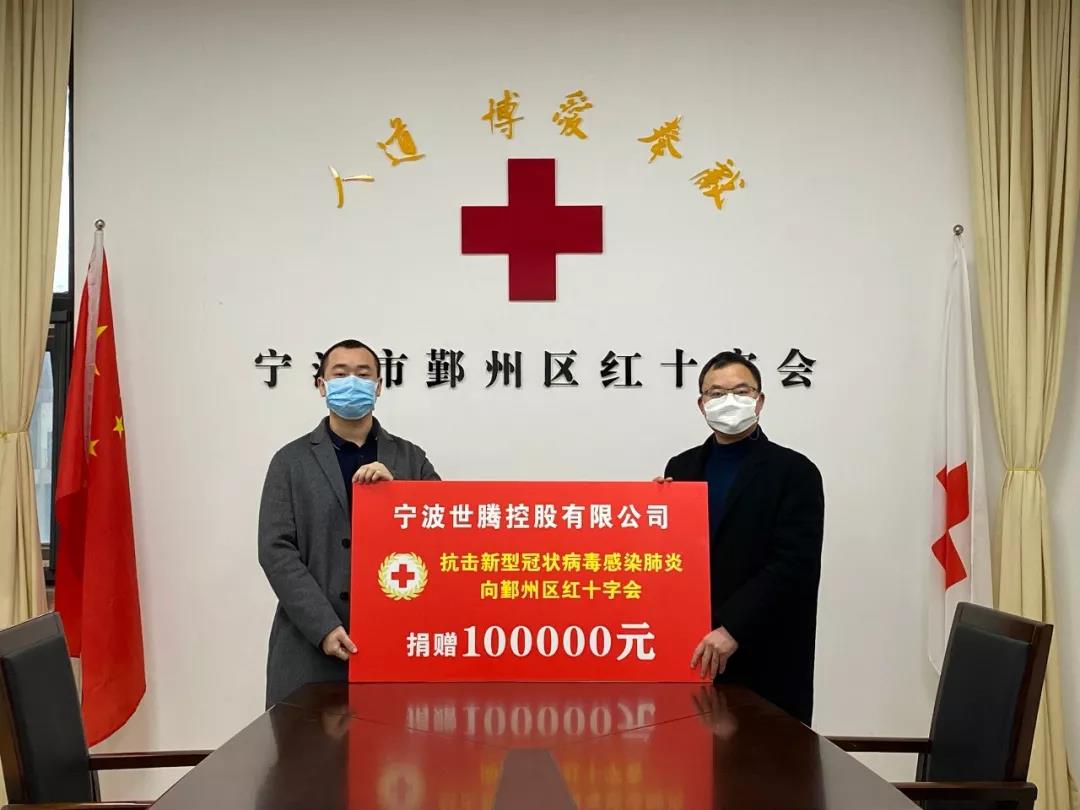 疫情当前 使命在肩 乐动平台网站登录入口-乐动(中国)控股捐赠10万元助力疫情防控