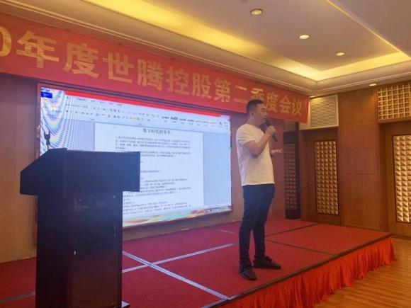 乐动平台网站登录入口-乐动(中国)控股集团2020年第二季度工作会议顺利召开