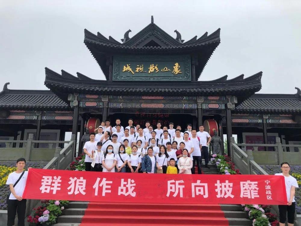 乐动平台网站登录入口-乐动(中国)控股团建五月象山一日游