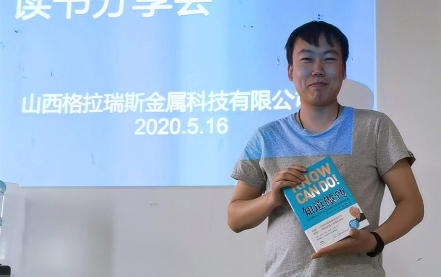 乐动平台网站登录入口-乐动(中国)控股记山西战区读书分享会